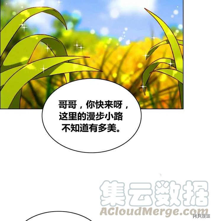 成为暴君姐姐的生存法则[拷贝漫画]韩漫全集-第86话无删减无遮挡章节图片 