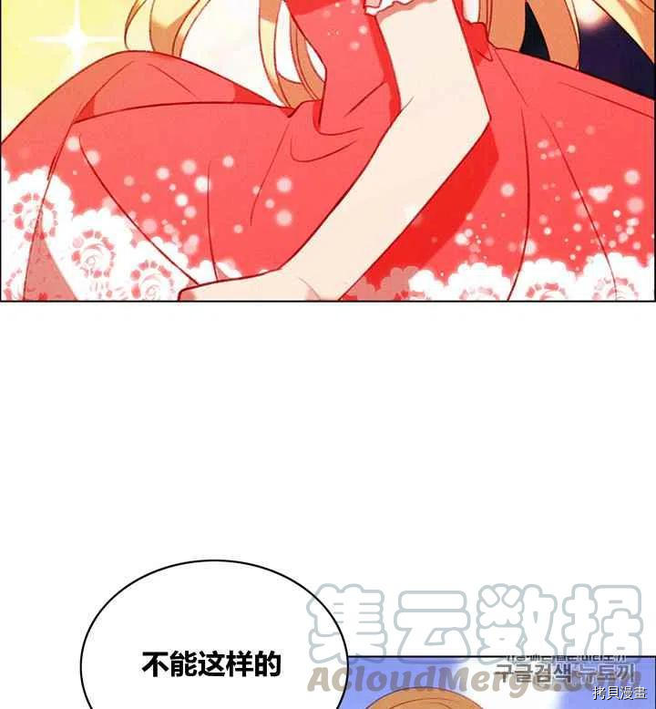 成为暴君姐姐的生存法则[拷贝漫画]韩漫全集-第86话无删减无遮挡章节图片 