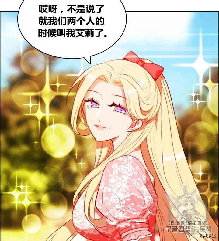 成为暴君姐姐的生存法则[拷贝漫画]韩漫全集-第86话无删减无遮挡章节图片 