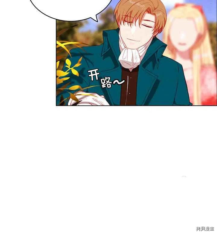 成为暴君姐姐的生存法则[拷贝漫画]韩漫全集-第86话无删减无遮挡章节图片 