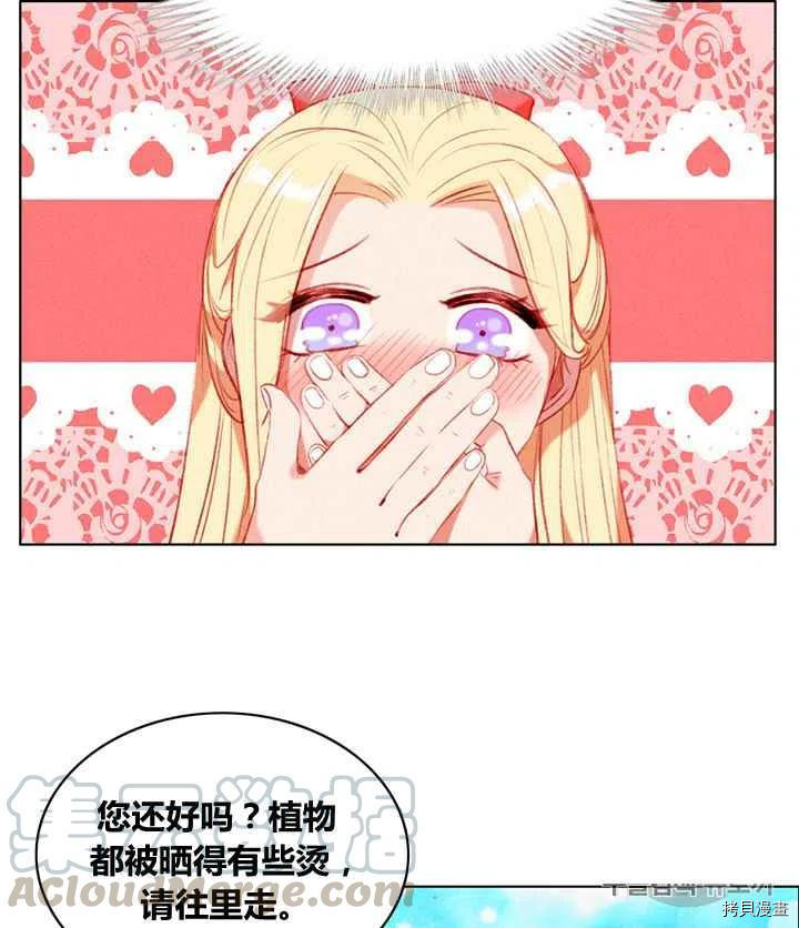 成为暴君姐姐的生存法则[拷贝漫画]韩漫全集-第86话无删减无遮挡章节图片 