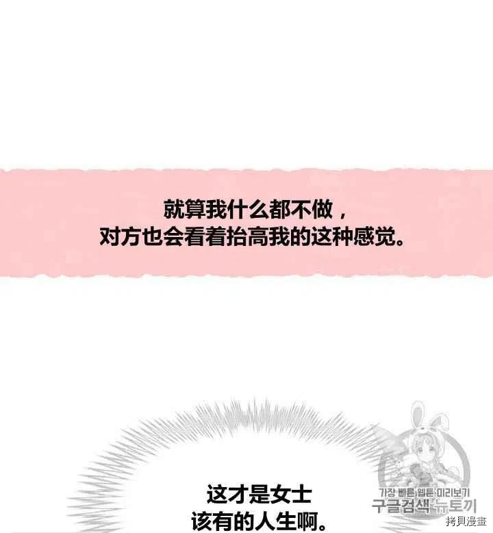 成为暴君姐姐的生存法则[拷贝漫画]韩漫全集-第86话无删减无遮挡章节图片 