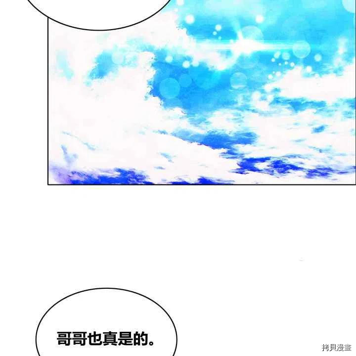 成为暴君姐姐的生存法则[拷贝漫画]韩漫全集-第86话无删减无遮挡章节图片 