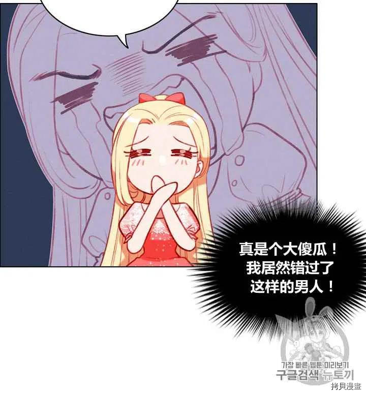 成为暴君姐姐的生存法则[拷贝漫画]韩漫全集-第86话无删减无遮挡章节图片 