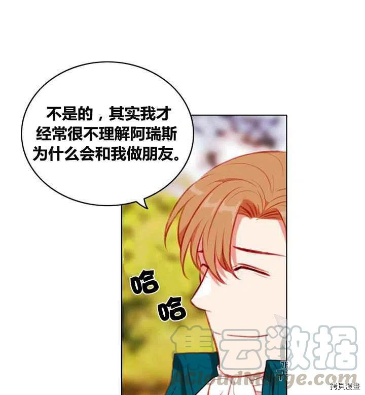 成为暴君姐姐的生存法则[拷贝漫画]韩漫全集-第86话无删减无遮挡章节图片 