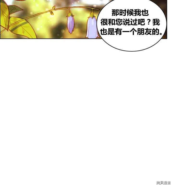 成为暴君姐姐的生存法则[拷贝漫画]韩漫全集-第86话无删减无遮挡章节图片 
