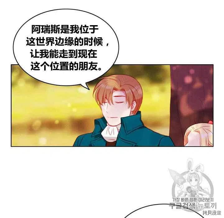 成为暴君姐姐的生存法则[拷贝漫画]韩漫全集-第86话无删减无遮挡章节图片 