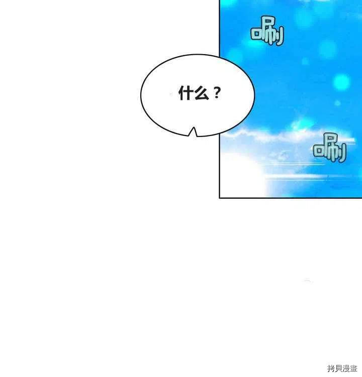 成为暴君姐姐的生存法则[拷贝漫画]韩漫全集-第86话无删减无遮挡章节图片 