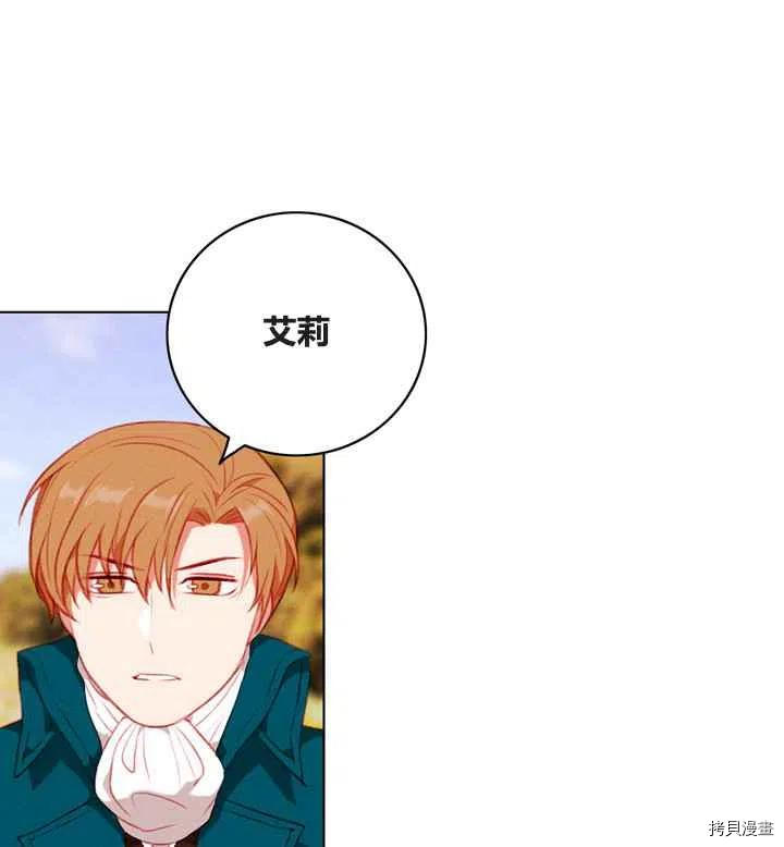 成为暴君姐姐的生存法则[拷贝漫画]韩漫全集-第86话无删减无遮挡章节图片 