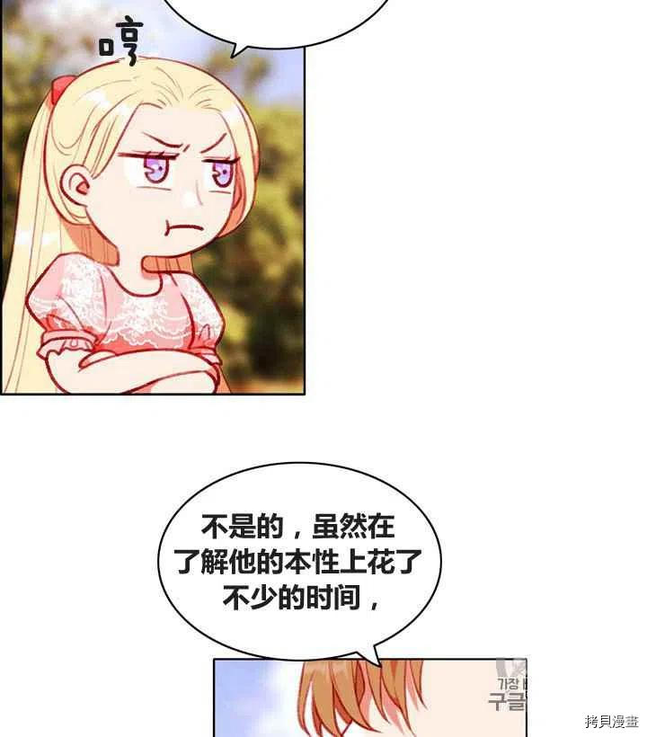 成为暴君姐姐的生存法则[拷贝漫画]韩漫全集-第86话无删减无遮挡章节图片 