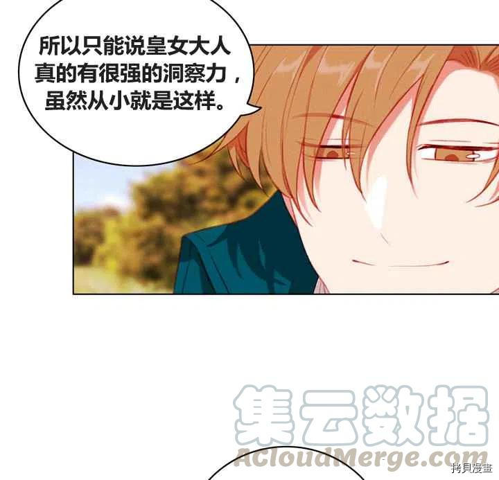 成为暴君姐姐的生存法则[拷贝漫画]韩漫全集-第86话无删减无遮挡章节图片 