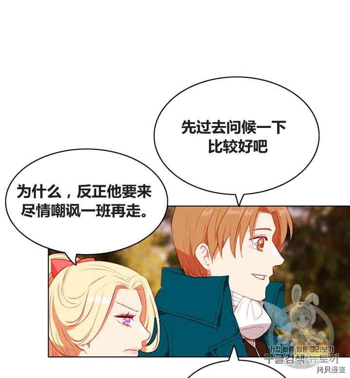 成为暴君姐姐的生存法则[拷贝漫画]韩漫全集-第86话无删减无遮挡章节图片 
