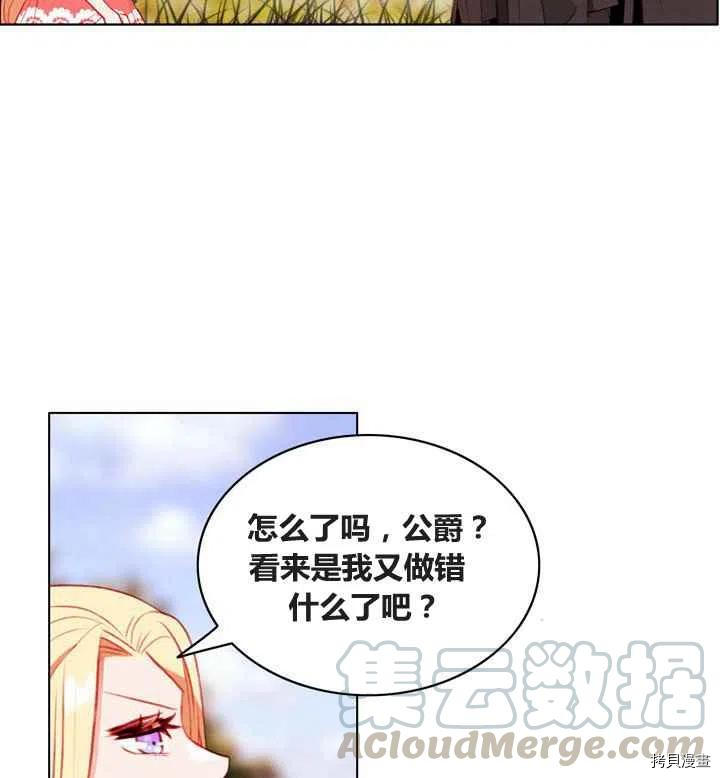 成为暴君姐姐的生存法则[拷贝漫画]韩漫全集-第86话无删减无遮挡章节图片 