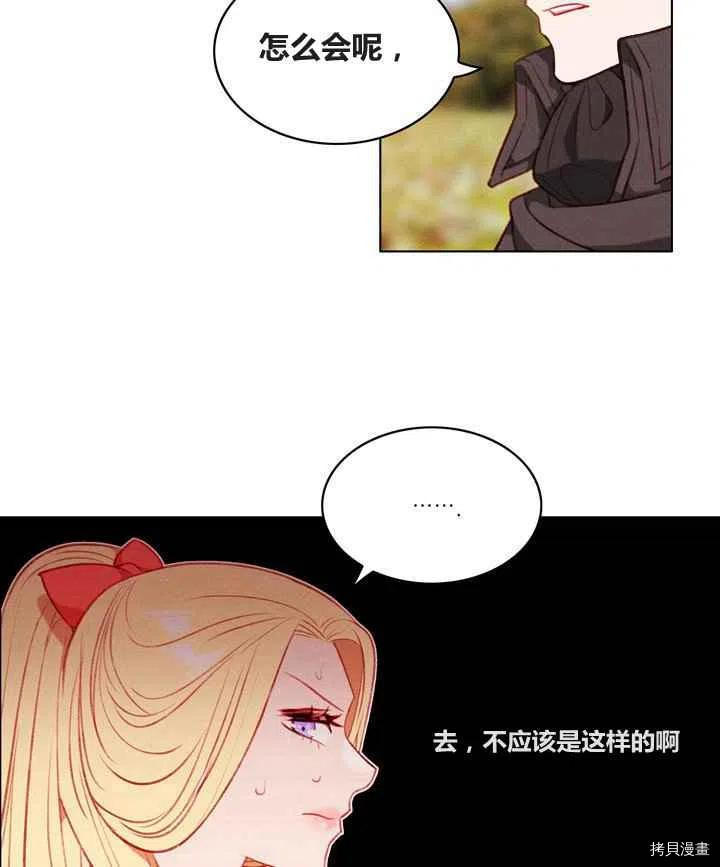 成为暴君姐姐的生存法则[拷贝漫画]韩漫全集-第86话无删减无遮挡章节图片 