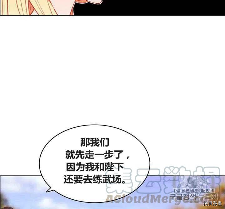 成为暴君姐姐的生存法则[拷贝漫画]韩漫全集-第86话无删减无遮挡章节图片 
