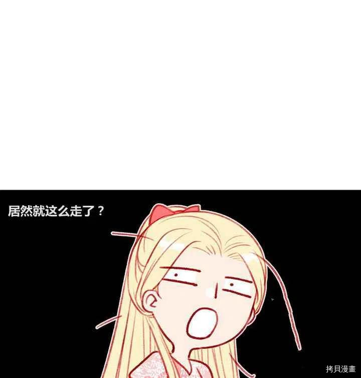 成为暴君姐姐的生存法则[拷贝漫画]韩漫全集-第86话无删减无遮挡章节图片 