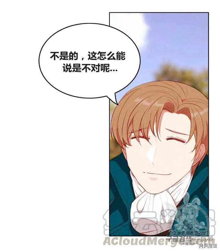 成为暴君姐姐的生存法则[拷贝漫画]韩漫全集-第86话无删减无遮挡章节图片 