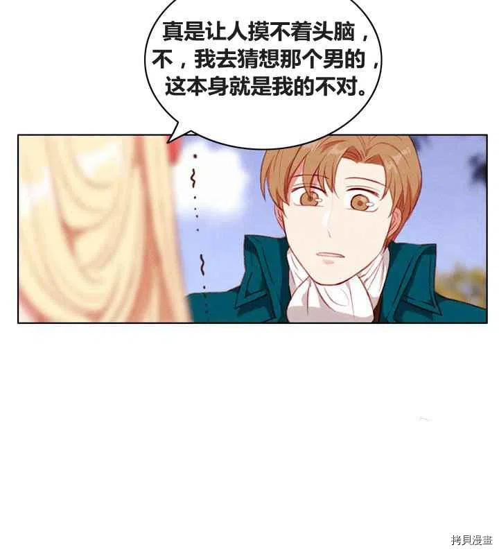 成为暴君姐姐的生存法则[拷贝漫画]韩漫全集-第86话无删减无遮挡章节图片 