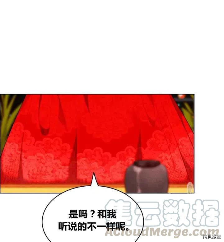 成为暴君姐姐的生存法则[拷贝漫画]韩漫全集-第88话无删减无遮挡章节图片 