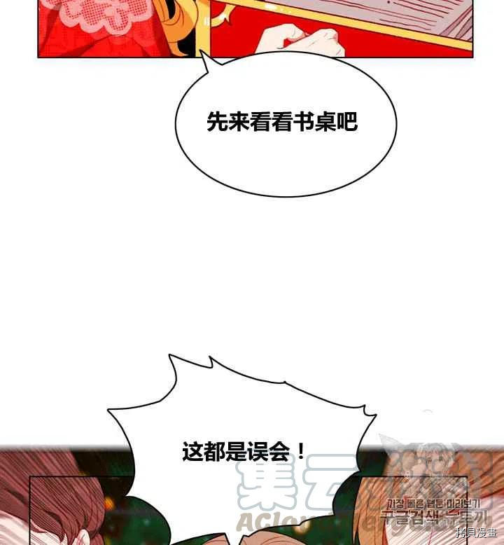 成为暴君姐姐的生存法则[拷贝漫画]韩漫全集-第88话无删减无遮挡章节图片 