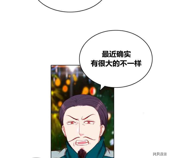 成为暴君姐姐的生存法则[拷贝漫画]韩漫全集-第88话无删减无遮挡章节图片 