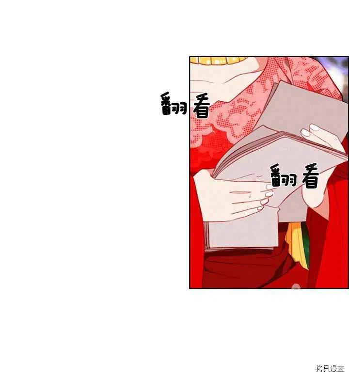 成为暴君姐姐的生存法则[拷贝漫画]韩漫全集-第88话无删减无遮挡章节图片 