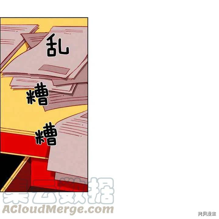 成为暴君姐姐的生存法则[拷贝漫画]韩漫全集-第88话无删减无遮挡章节图片 