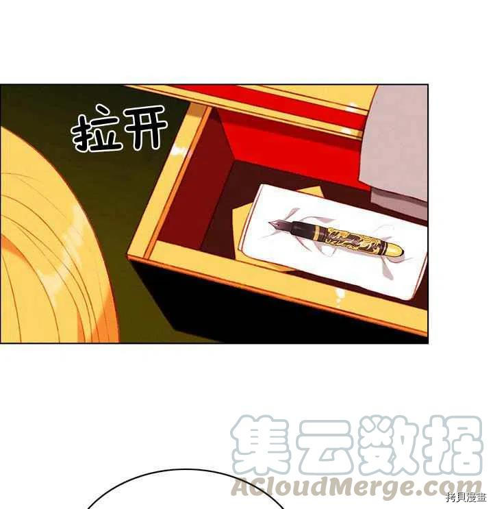 成为暴君姐姐的生存法则[拷贝漫画]韩漫全集-第88话无删减无遮挡章节图片 