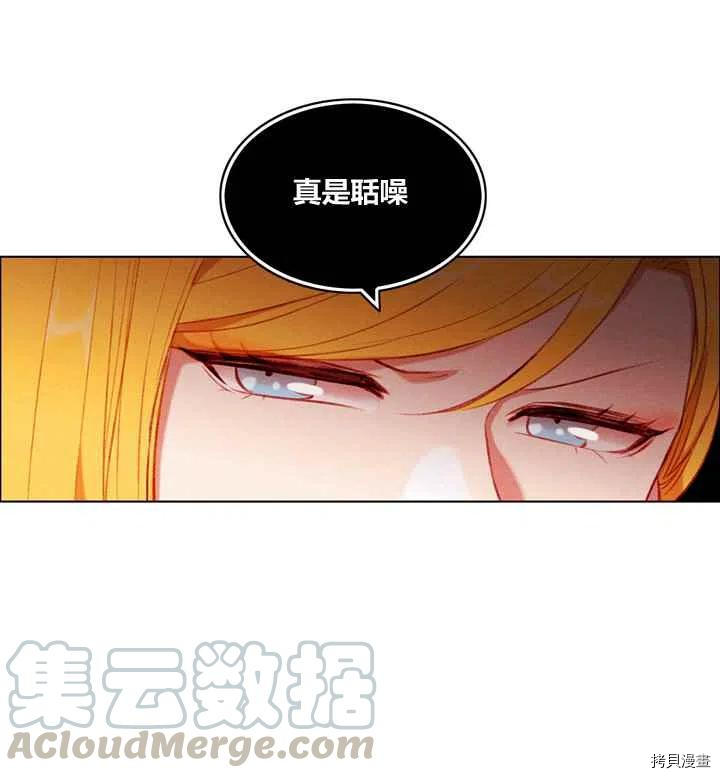 成为暴君姐姐的生存法则[拷贝漫画]韩漫全集-第88话无删减无遮挡章节图片 