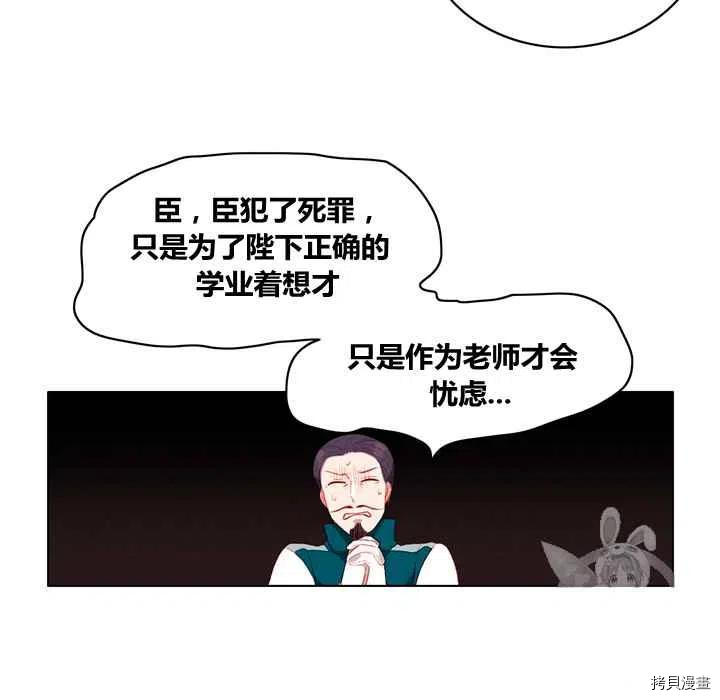 成为暴君姐姐的生存法则[拷贝漫画]韩漫全集-第88话无删减无遮挡章节图片 