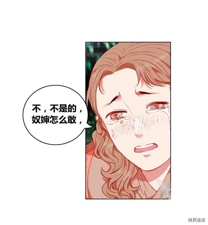 成为暴君姐姐的生存法则[拷贝漫画]韩漫全集-第88话无删减无遮挡章节图片 