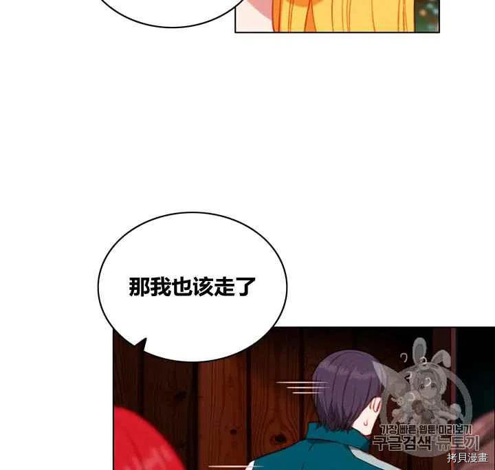 成为暴君姐姐的生存法则[拷贝漫画]韩漫全集-第88话无删减无遮挡章节图片 