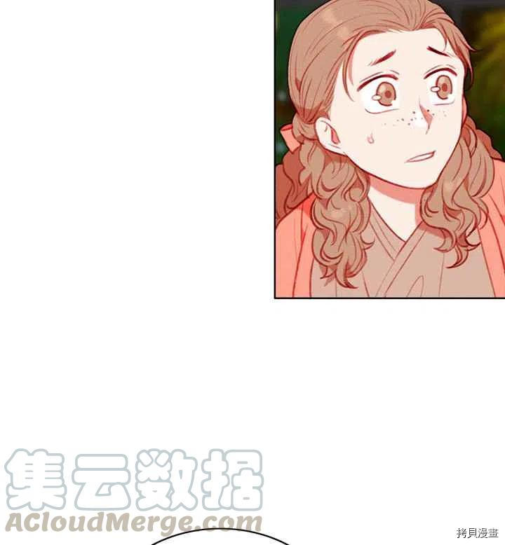 成为暴君姐姐的生存法则[拷贝漫画]韩漫全集-第88话无删减无遮挡章节图片 