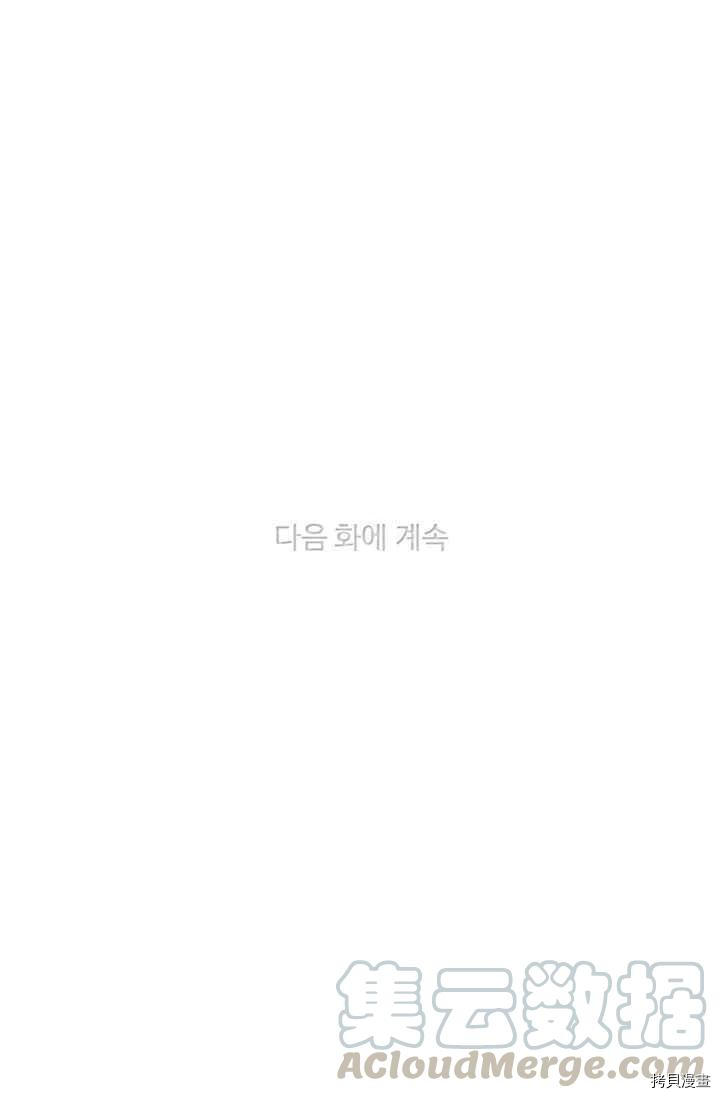 成为暴君姐姐的生存法则[拷贝漫画]韩漫全集-第88话无删减无遮挡章节图片 