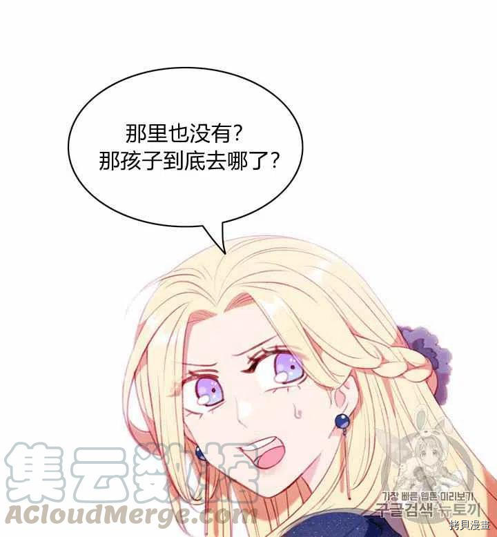 成为暴君姐姐的生存法则[拷贝漫画]韩漫全集-第89话无删减无遮挡章节图片 