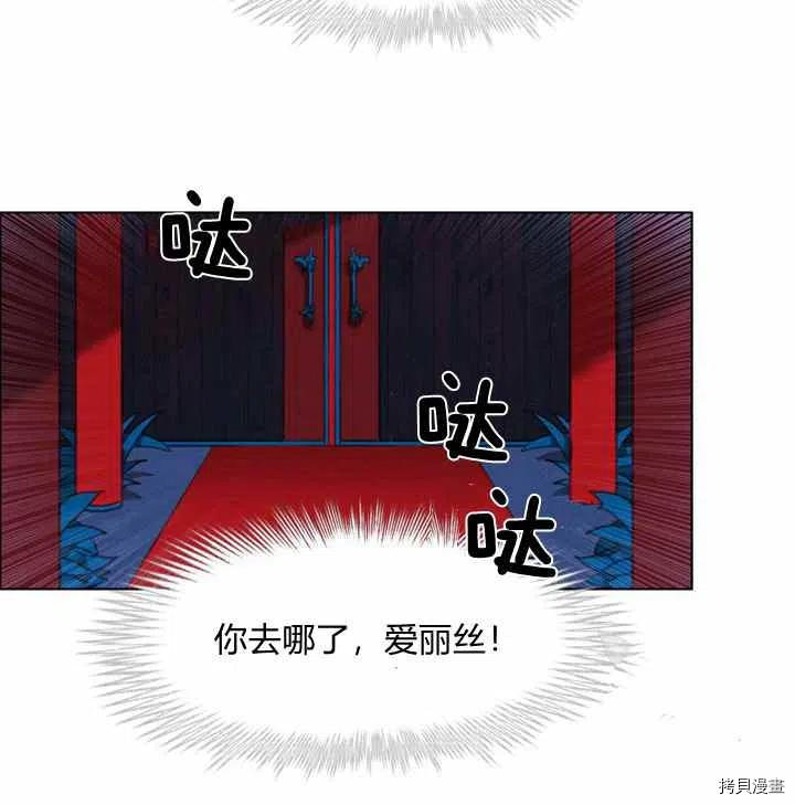 成为暴君姐姐的生存法则[拷贝漫画]韩漫全集-第89话无删减无遮挡章节图片 
