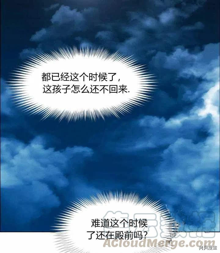 成为暴君姐姐的生存法则[拷贝漫画]韩漫全集-第89话无删减无遮挡章节图片 