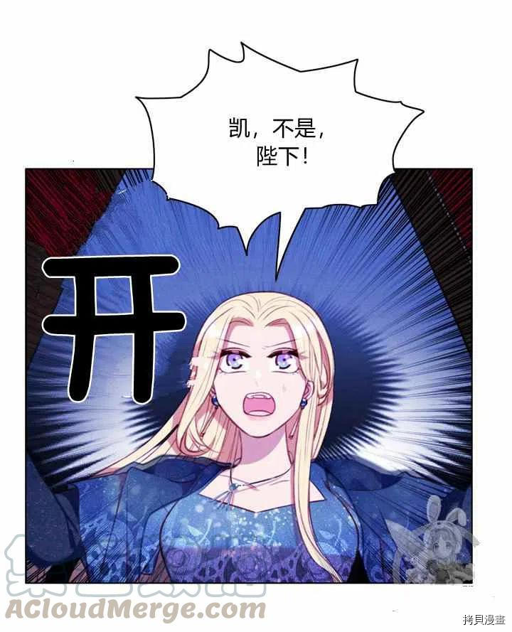 成为暴君姐姐的生存法则[拷贝漫画]韩漫全集-第89话无删减无遮挡章节图片 