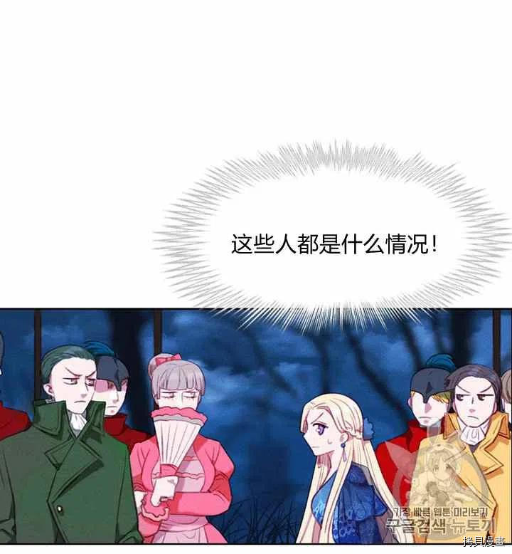成为暴君姐姐的生存法则[拷贝漫画]韩漫全集-第89话无删减无遮挡章节图片 