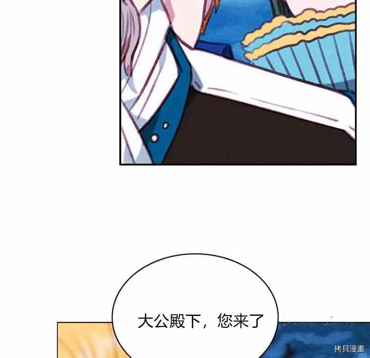成为暴君姐姐的生存法则[拷贝漫画]韩漫全集-第89话无删减无遮挡章节图片 