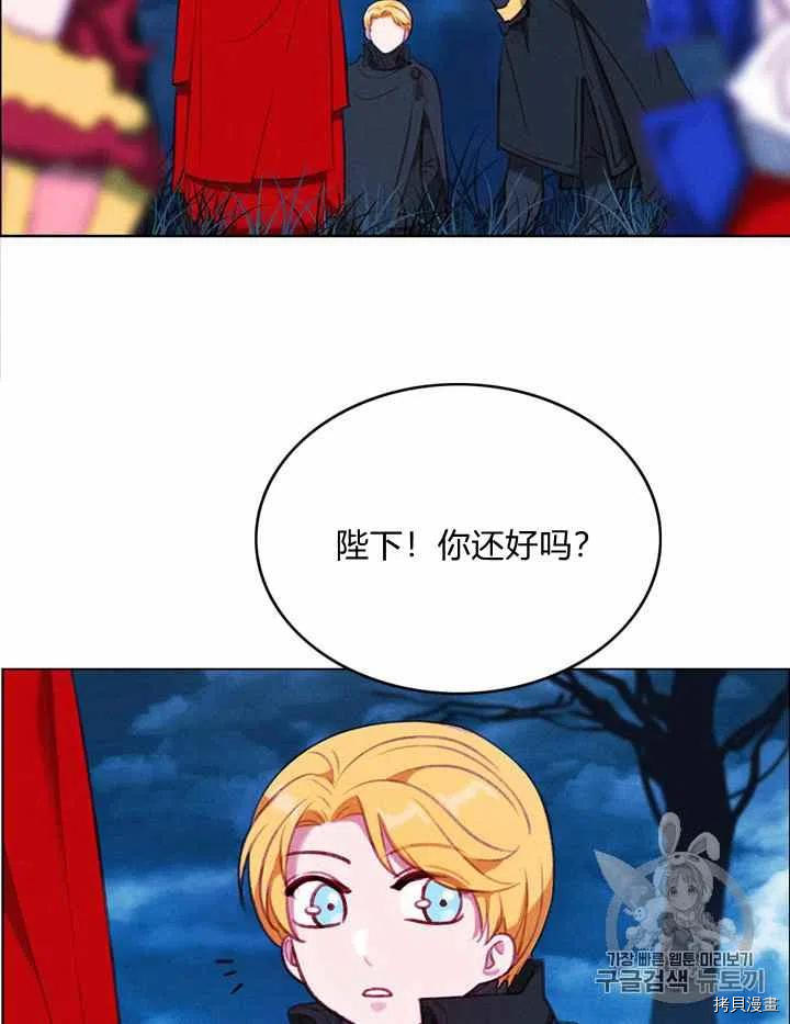 成为暴君姐姐的生存法则[拷贝漫画]韩漫全集-第89话无删减无遮挡章节图片 