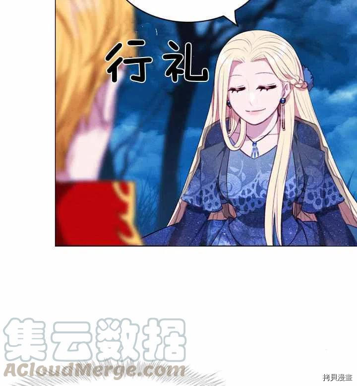 成为暴君姐姐的生存法则[拷贝漫画]韩漫全集-第89话无删减无遮挡章节图片 
