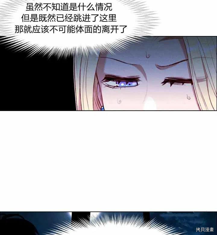 成为暴君姐姐的生存法则[拷贝漫画]韩漫全集-第89话无删减无遮挡章节图片 