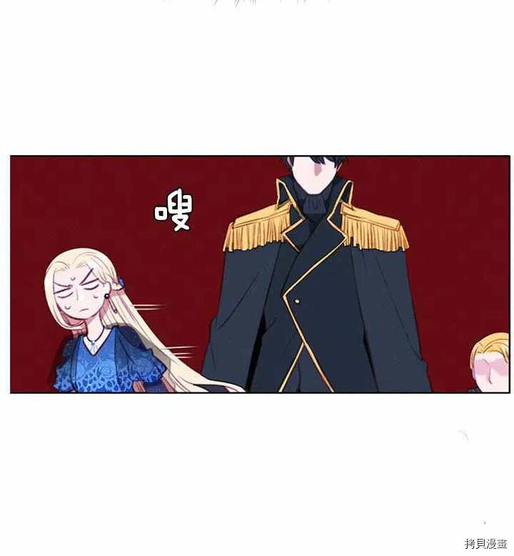 成为暴君姐姐的生存法则[拷贝漫画]韩漫全集-第89话无删减无遮挡章节图片 