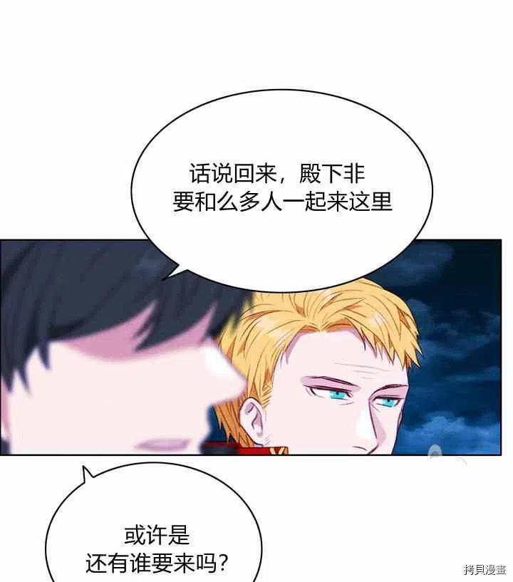 成为暴君姐姐的生存法则[拷贝漫画]韩漫全集-第89话无删减无遮挡章节图片 