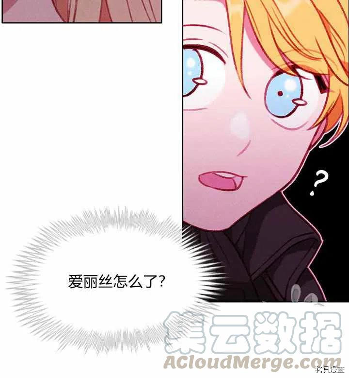 成为暴君姐姐的生存法则[拷贝漫画]韩漫全集-第89话无删减无遮挡章节图片 