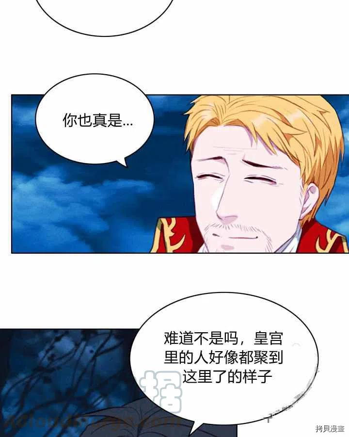 成为暴君姐姐的生存法则[拷贝漫画]韩漫全集-第89话无删减无遮挡章节图片 
