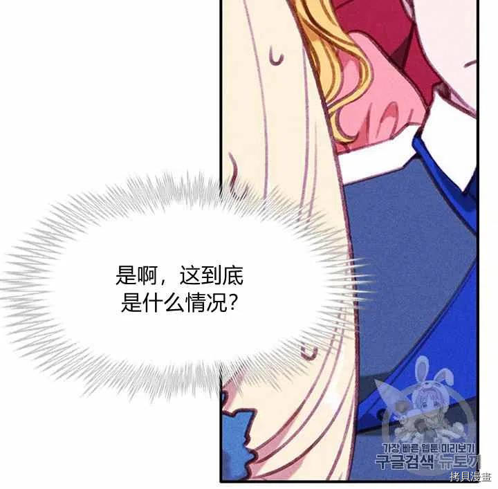 成为暴君姐姐的生存法则[拷贝漫画]韩漫全集-第89话无删减无遮挡章节图片 