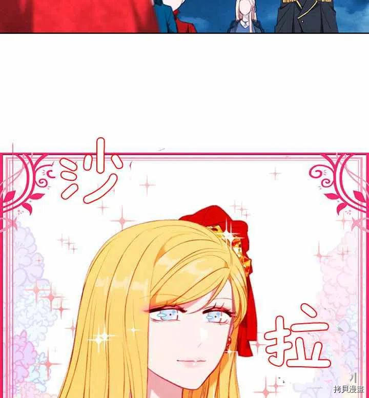 成为暴君姐姐的生存法则[拷贝漫画]韩漫全集-第89话无删减无遮挡章节图片 