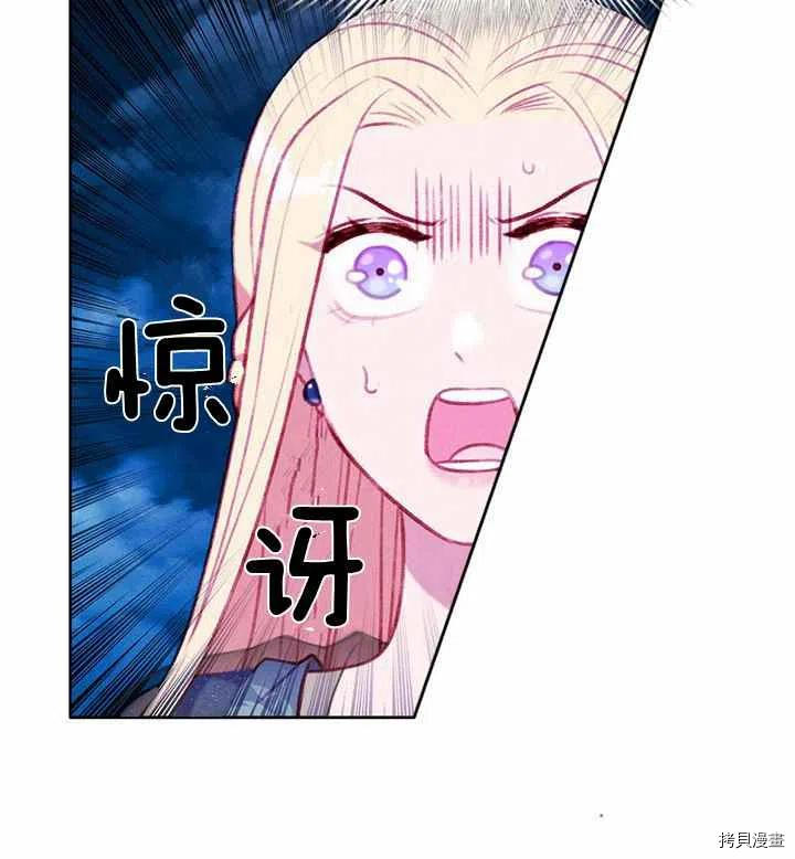 成为暴君姐姐的生存法则[拷贝漫画]韩漫全集-第89话无删减无遮挡章节图片 